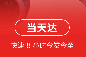 长安机场货运航空货运公司【机场